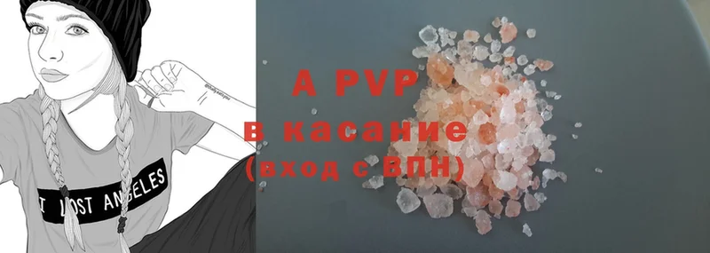 A PVP кристаллы  сколько стоит  Серпухов 