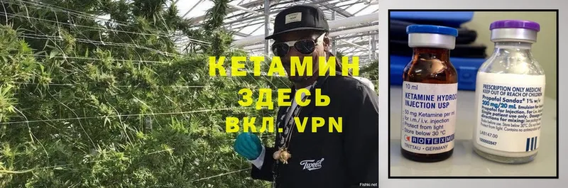 КЕТАМИН VHQ  Серпухов 